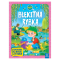 izabawka zabawki - 2026-08-27T142935.184.png